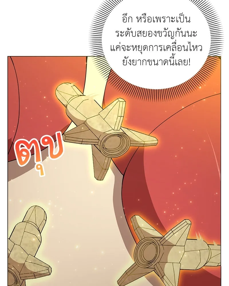 Hunter World’s Gardener คนสวนโลกฮันเตอร์ ตอนที่ 42 page 66