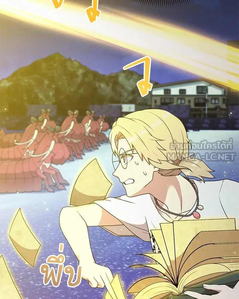 Hunter World’s Gardener คนสวนโลกฮันเตอร์ ตอนที่ 42 page 68