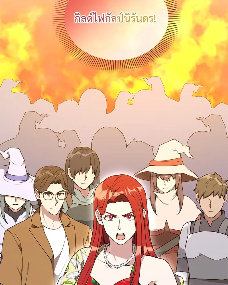 Hunter World’s Gardener คนสวนโลกฮันเตอร์ ตอนที่ 42 page 72