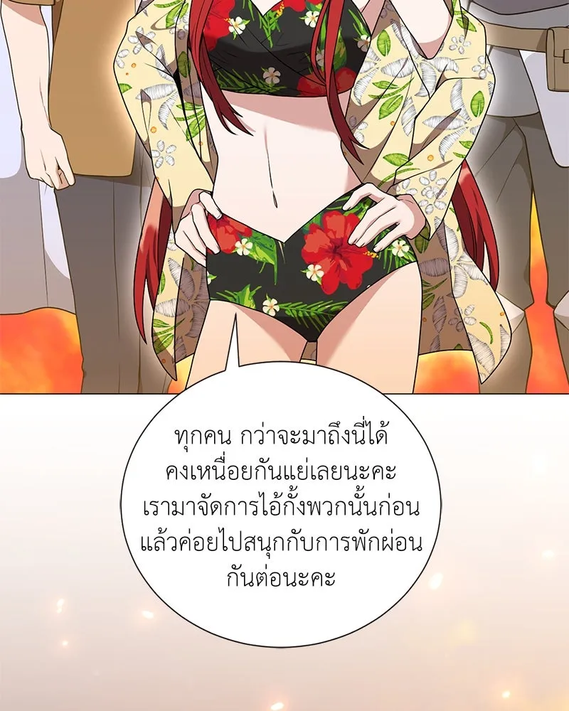 Hunter World’s Gardener คนสวนโลกฮันเตอร์ ตอนที่ 42 page 73