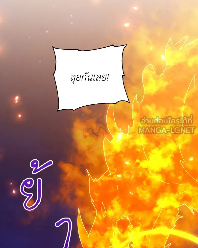 Hunter World’s Gardener คนสวนโลกฮันเตอร์ ตอนที่ 42 page 74