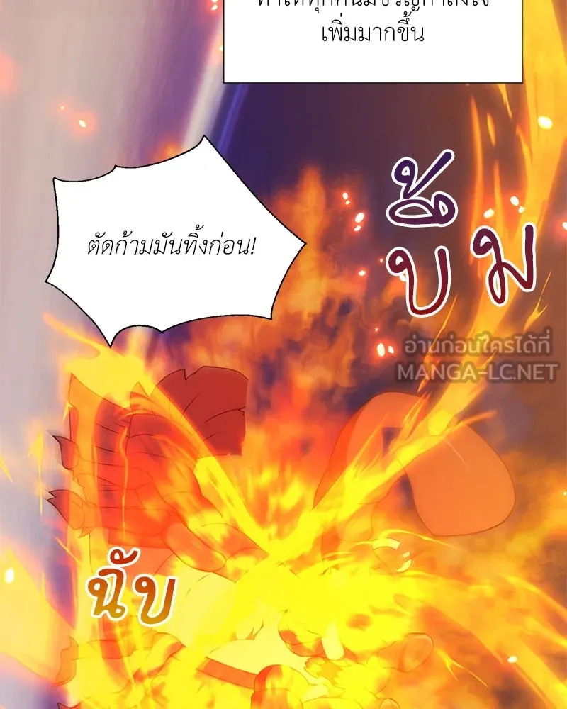 Hunter World’s Gardener คนสวนโลกฮันเตอร์ ตอนที่ 42 page 77