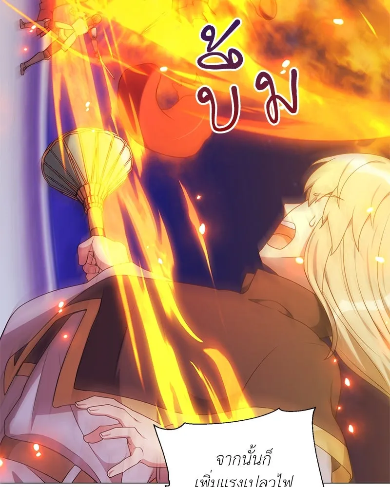 Hunter World’s Gardener คนสวนโลกฮันเตอร์ ตอนที่ 42 page 78