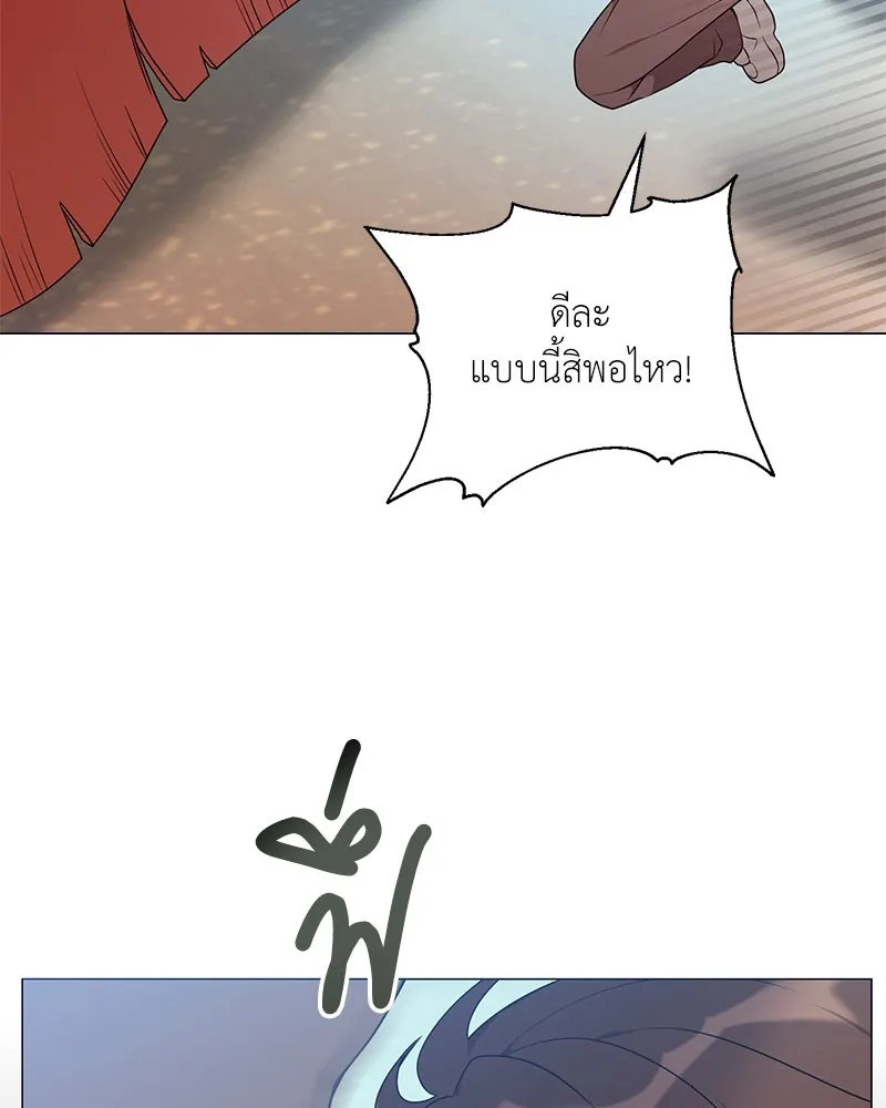 Hunter World’s Gardener คนสวนโลกฮันเตอร์ ตอนที่ 42 page 81