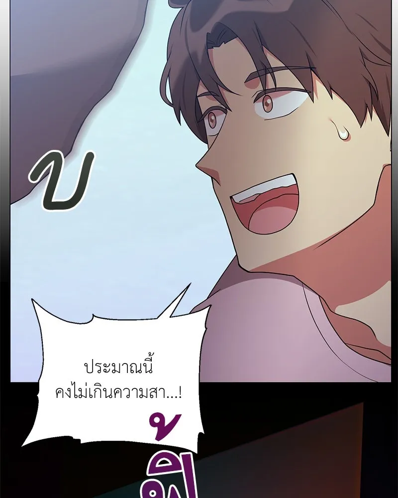 Hunter World’s Gardener คนสวนโลกฮันเตอร์ ตอนที่ 42 page 82