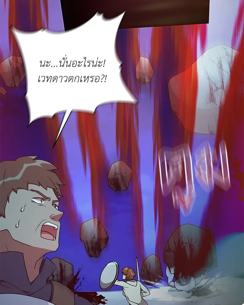Hunter World’s Gardener คนสวนโลกฮันเตอร์ ตอนที่ 42 page 84