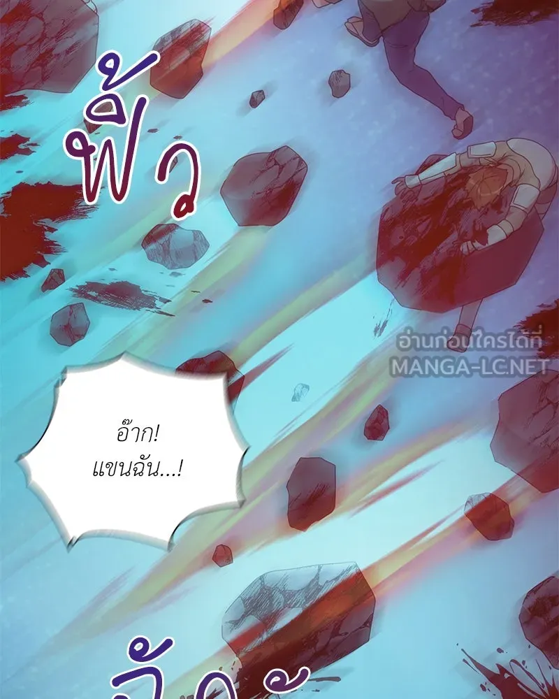 Hunter World’s Gardener คนสวนโลกฮันเตอร์ ตอนที่ 42 page 86