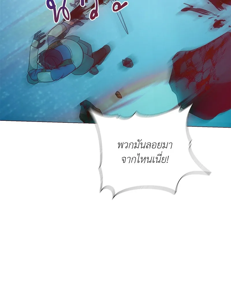 Hunter World’s Gardener คนสวนโลกฮันเตอร์ ตอนที่ 42 page 87