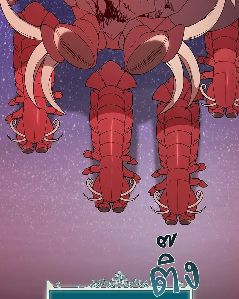 Hunter World’s Gardener คนสวนโลกฮันเตอร์ ตอนที่ 42 page 99