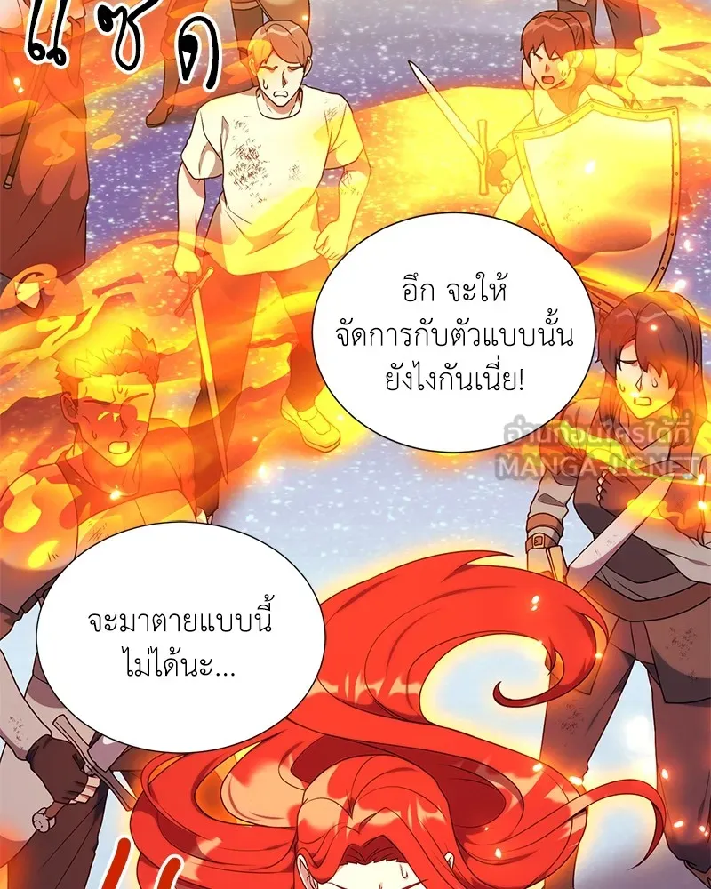 Hunter World’s Gardener คนสวนโลกฮันเตอร์ ตอนที่ 42 page 113