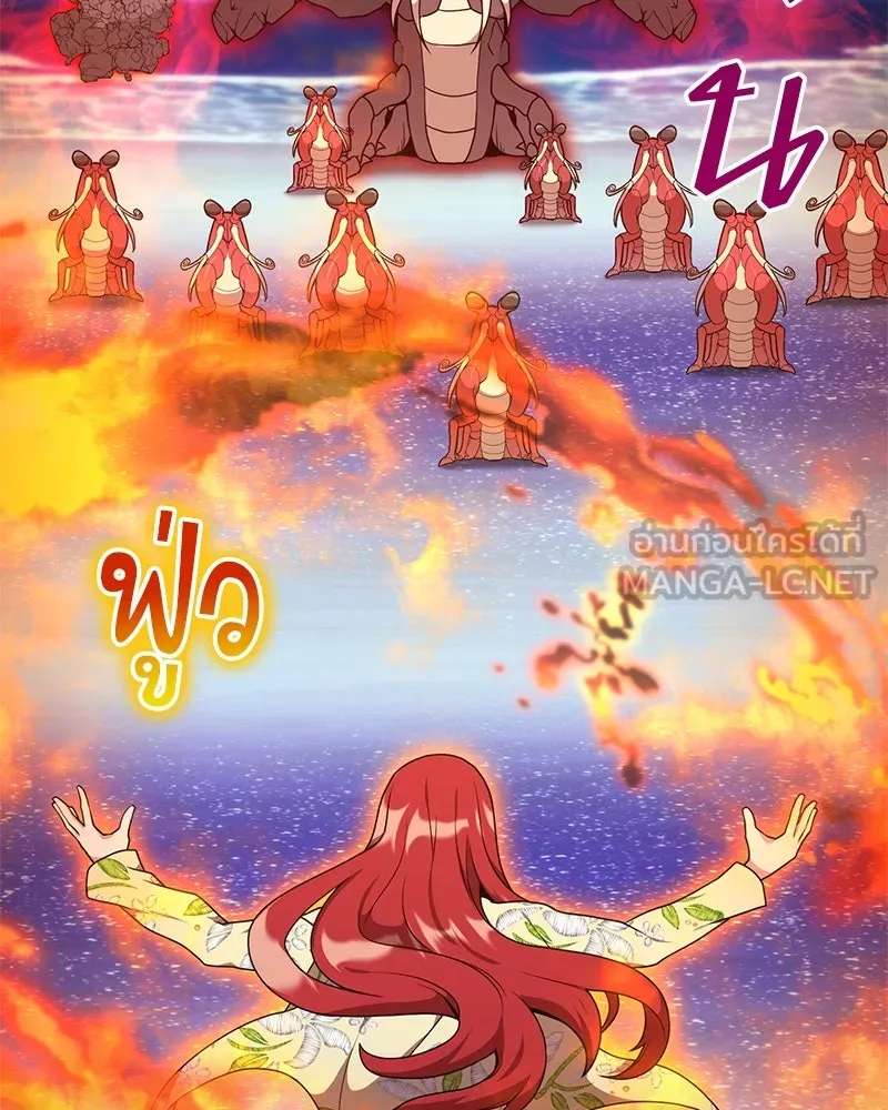 Hunter World’s Gardener คนสวนโลกฮันเตอร์ ตอนที่ 42 page 116