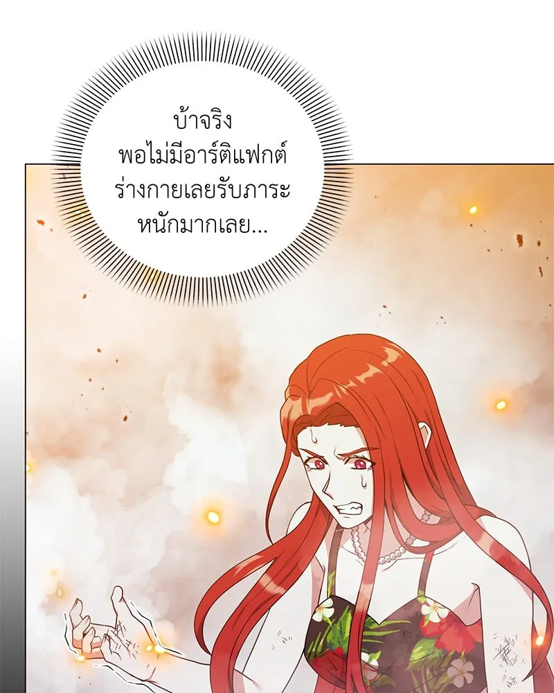 Hunter World’s Gardener คนสวนโลกฮันเตอร์ ตอนที่ 42 page 124