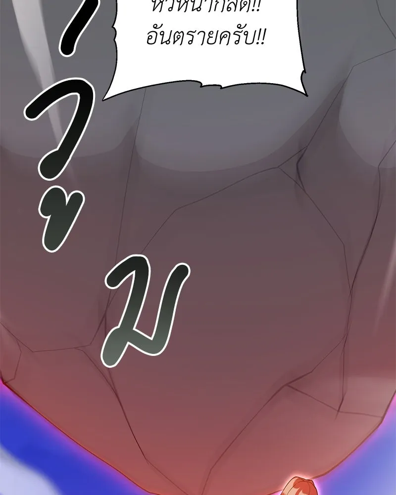 Hunter World’s Gardener คนสวนโลกฮันเตอร์ ตอนที่ 42 page 126