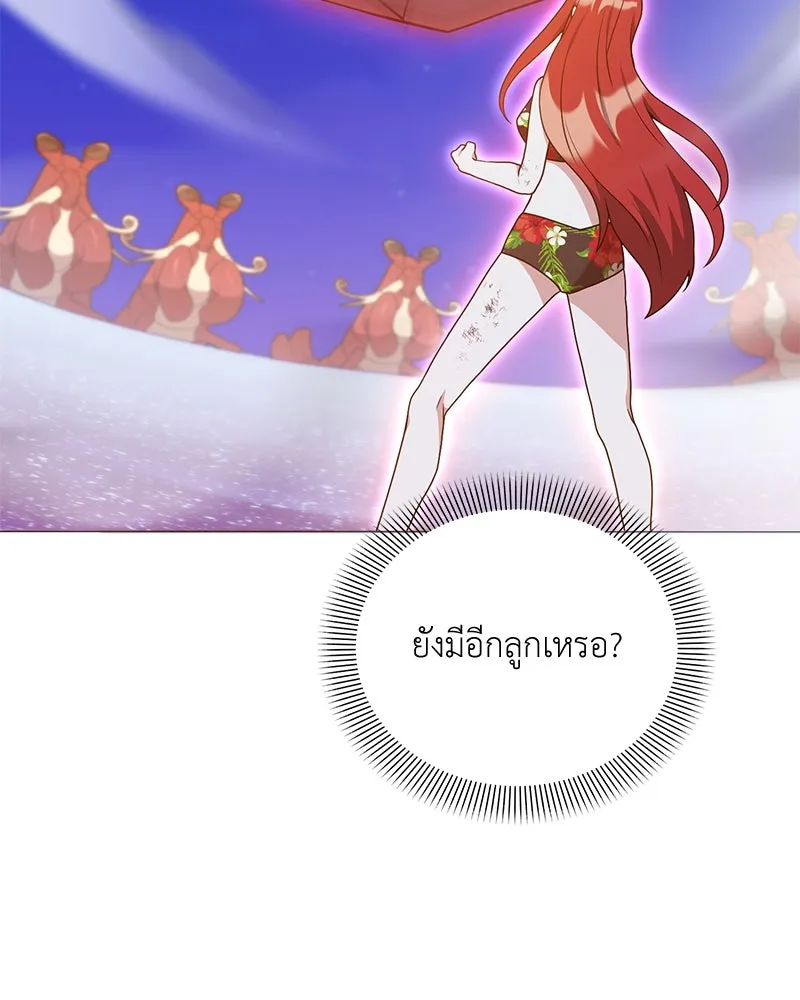 Hunter World’s Gardener คนสวนโลกฮันเตอร์ ตอนที่ 42 page 127