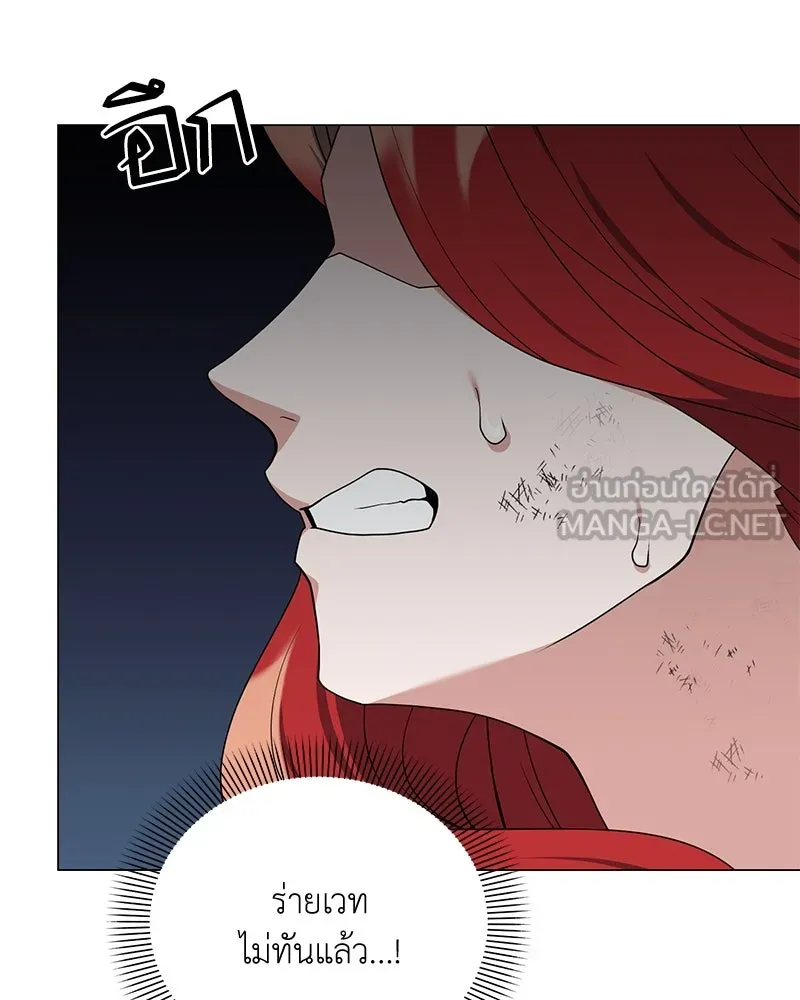 Hunter World’s Gardener คนสวนโลกฮันเตอร์ ตอนที่ 42 page 128