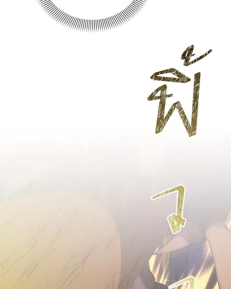 Hunter World’s Gardener คนสวนโลกฮันเตอร์ ตอนที่ 42 page 129