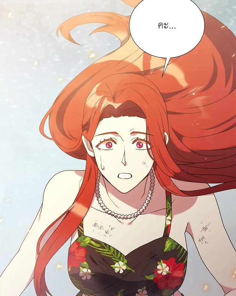 Hunter World’s Gardener คนสวนโลกฮันเตอร์ ตอนที่ 42 page 133