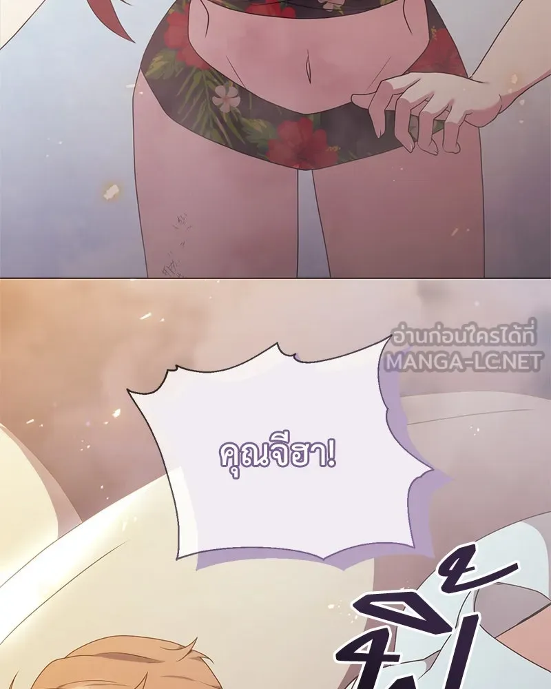 Hunter World’s Gardener คนสวนโลกฮันเตอร์ ตอนที่ 42 page 134