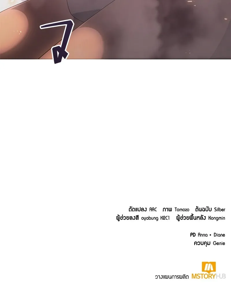 Hunter World’s Gardener คนสวนโลกฮันเตอร์ ตอนที่ 42 page 136