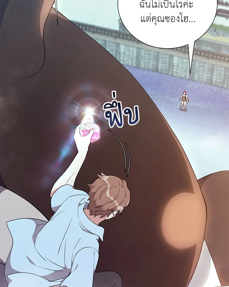 Hunter World’s Gardener คนสวนโลกฮันเตอร์ ตอนที่ 43 page 3