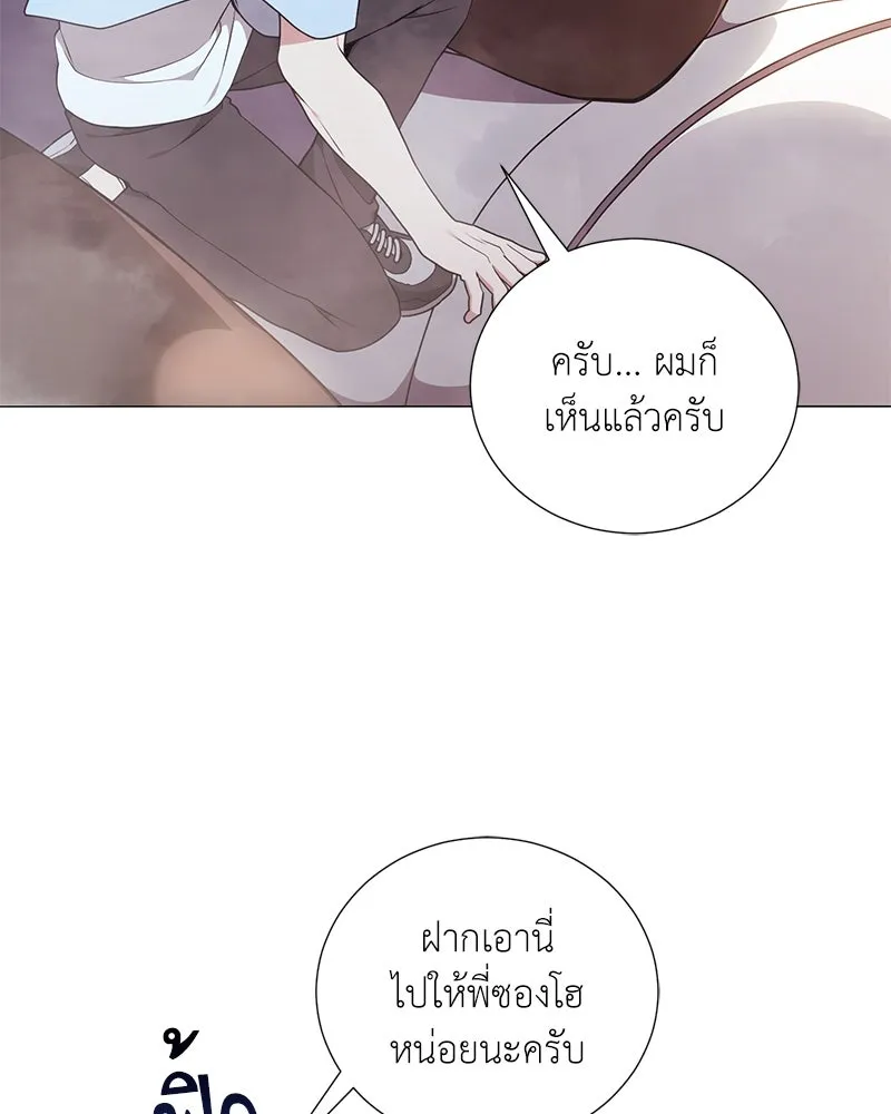 Hunter World’s Gardener คนสวนโลกฮันเตอร์ ตอนที่ 43 page 4