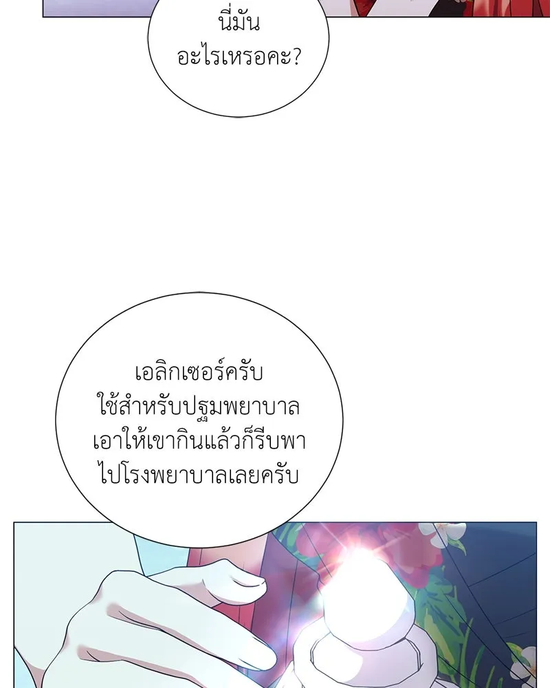 Hunter World’s Gardener คนสวนโลกฮันเตอร์ ตอนที่ 43 page 6