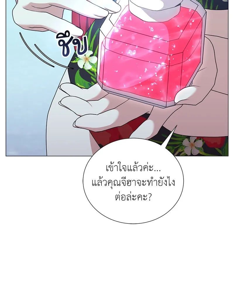 Hunter World’s Gardener คนสวนโลกฮันเตอร์ ตอนที่ 43 page 7