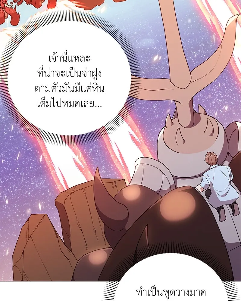 Hunter World’s Gardener คนสวนโลกฮันเตอร์ ตอนที่ 43 page 10