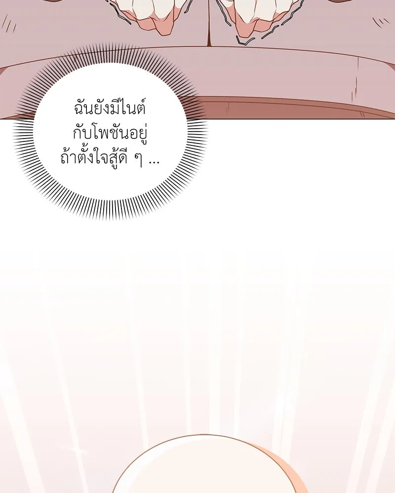 Hunter World’s Gardener คนสวนโลกฮันเตอร์ ตอนที่ 43 page 13