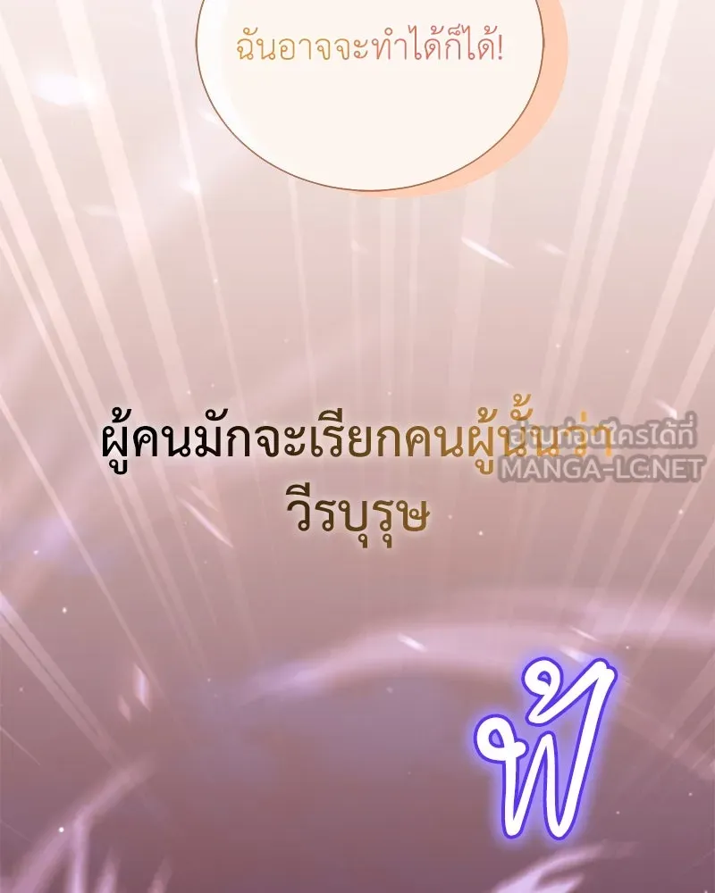 Hunter World’s Gardener คนสวนโลกฮันเตอร์ ตอนที่ 43 page 14