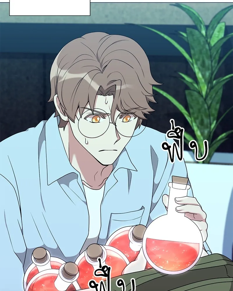 Hunter World’s Gardener คนสวนโลกฮันเตอร์ ตอนที่ 43 page 18