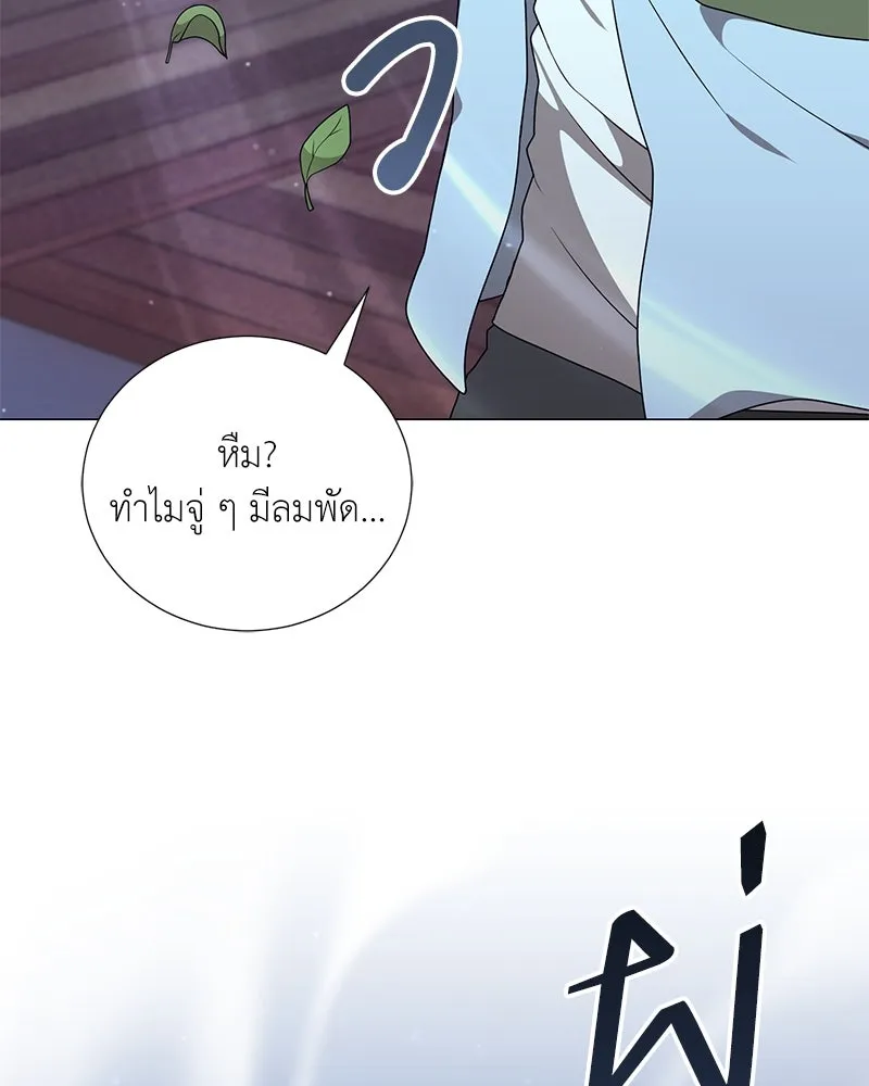 Hunter World’s Gardener คนสวนโลกฮันเตอร์ ตอนที่ 43 page 22