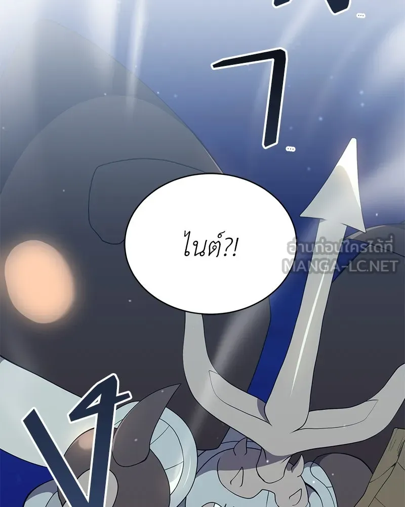 Hunter World’s Gardener คนสวนโลกฮันเตอร์ ตอนที่ 43 page 23