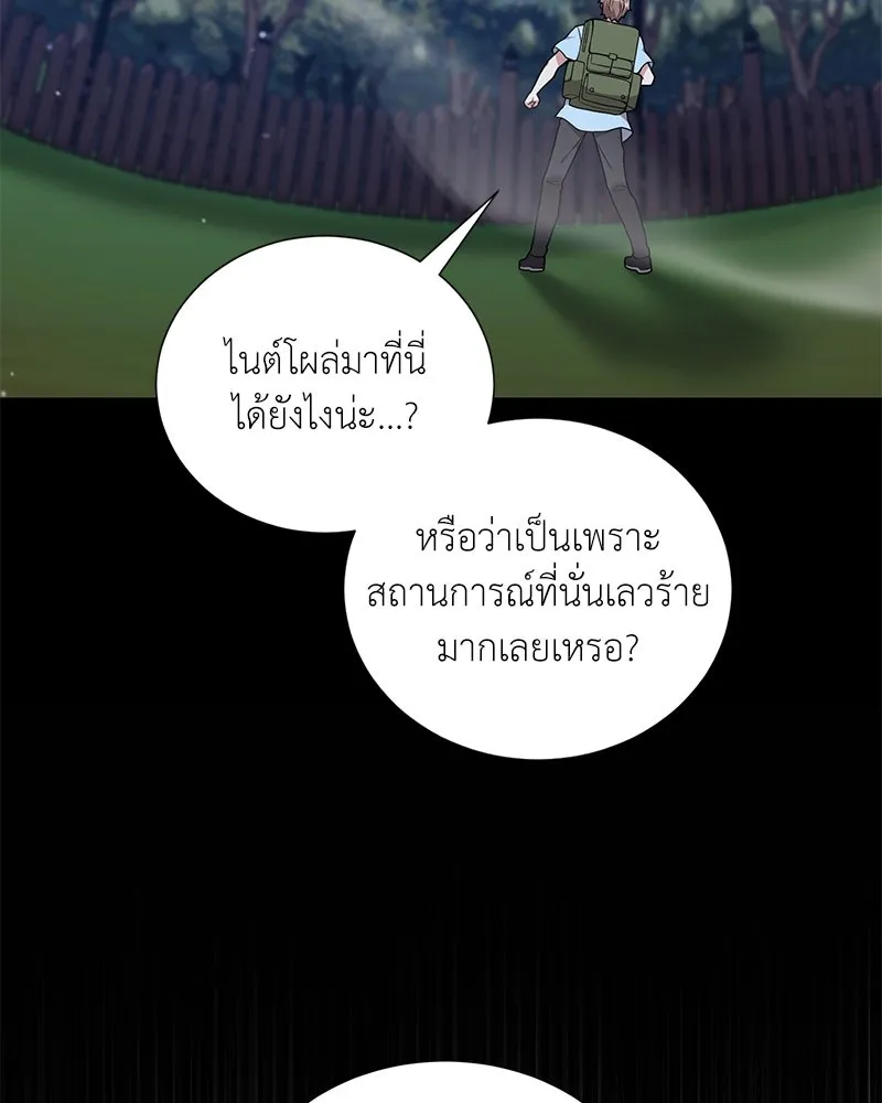Hunter World’s Gardener คนสวนโลกฮันเตอร์ ตอนที่ 43 page 25