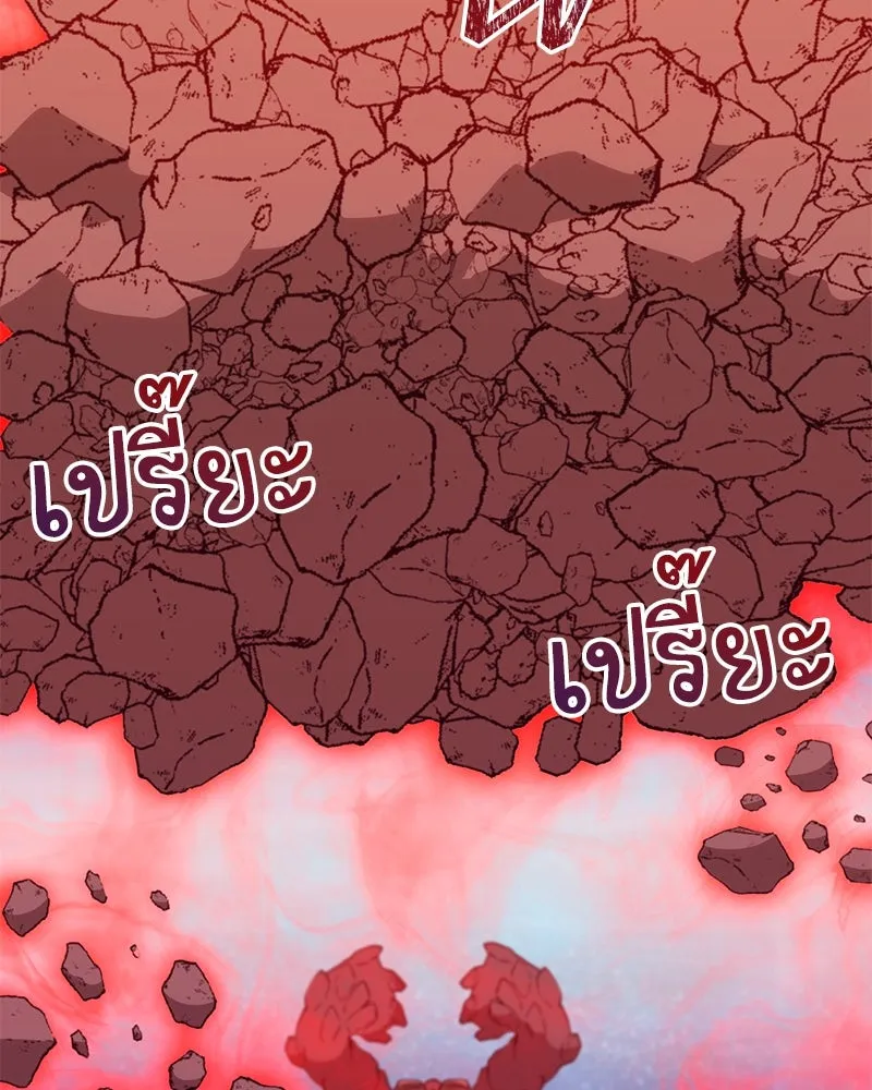 Hunter World’s Gardener คนสวนโลกฮันเตอร์ ตอนที่ 43 page 34