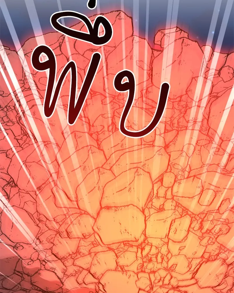 Hunter World’s Gardener คนสวนโลกฮันเตอร์ ตอนที่ 43 page 42