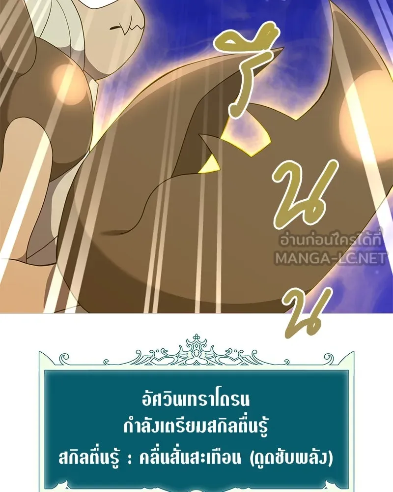 Hunter World’s Gardener คนสวนโลกฮันเตอร์ ตอนที่ 43 page 44