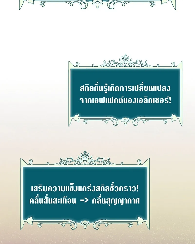 Hunter World’s Gardener คนสวนโลกฮันเตอร์ ตอนที่ 43 page 45