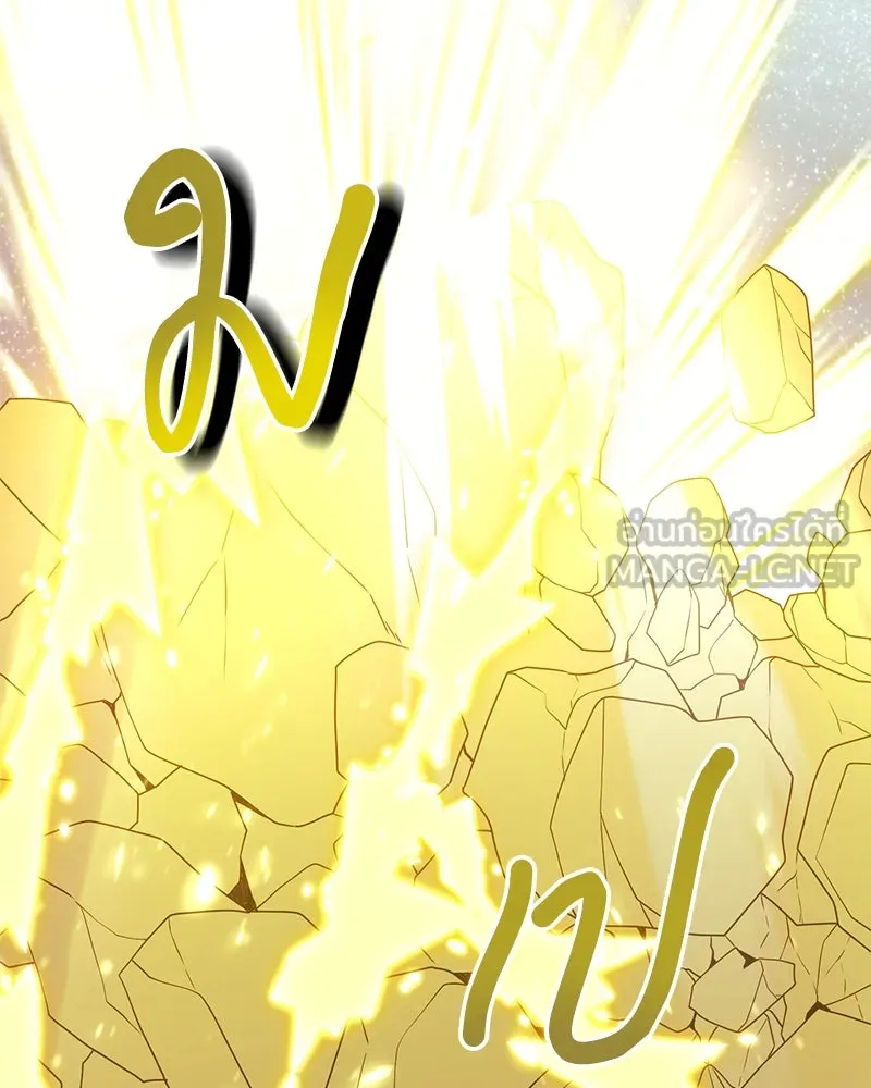 Hunter World’s Gardener คนสวนโลกฮันเตอร์ ตอนที่ 43 page 47