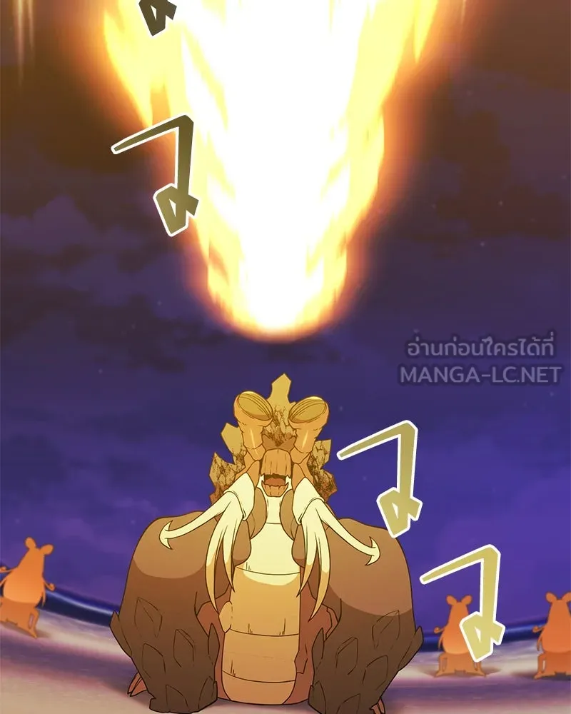 Hunter World’s Gardener คนสวนโลกฮันเตอร์ ตอนที่ 43 page 50