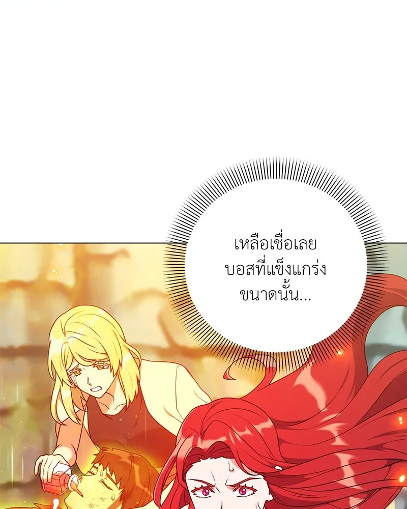 Hunter World’s Gardener คนสวนโลกฮันเตอร์ ตอนที่ 43 page 55