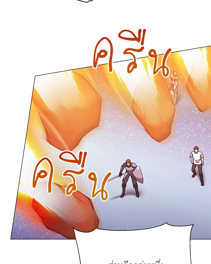 Hunter World’s Gardener คนสวนโลกฮันเตอร์ ตอนที่ 43 page 58