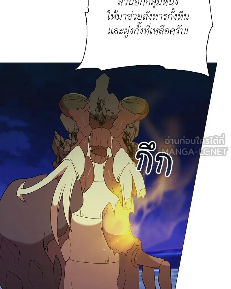 Hunter World’s Gardener คนสวนโลกฮันเตอร์ ตอนที่ 43 page 59