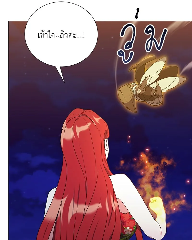 Hunter World’s Gardener คนสวนโลกฮันเตอร์ ตอนที่ 43 page 61