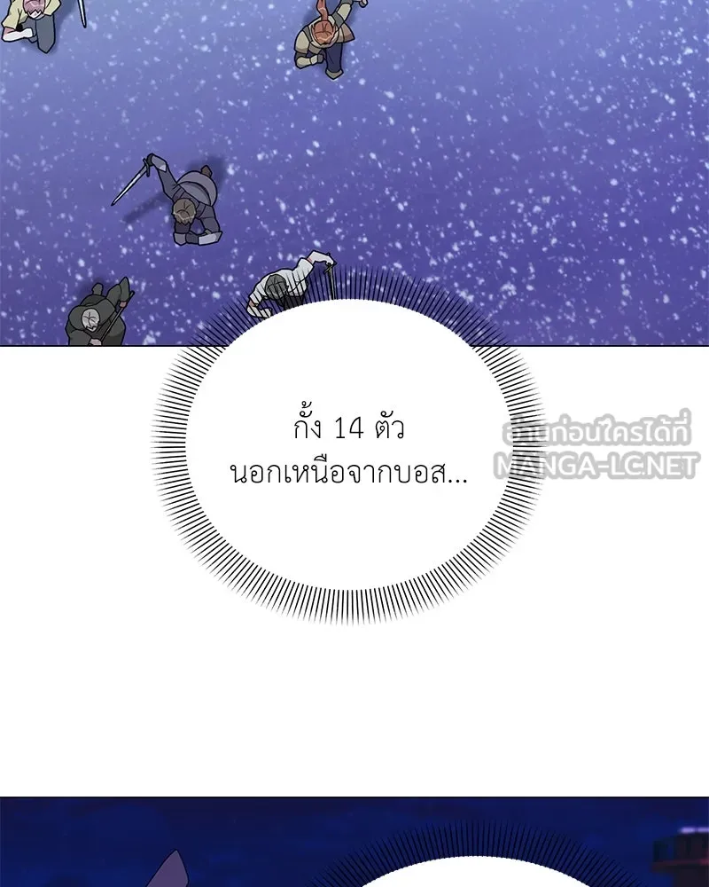 Hunter World’s Gardener คนสวนโลกฮันเตอร์ ตอนที่ 43 page 65