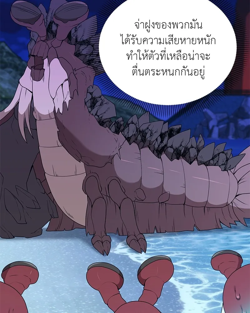Hunter World’s Gardener คนสวนโลกฮันเตอร์ ตอนที่ 43 page 66
