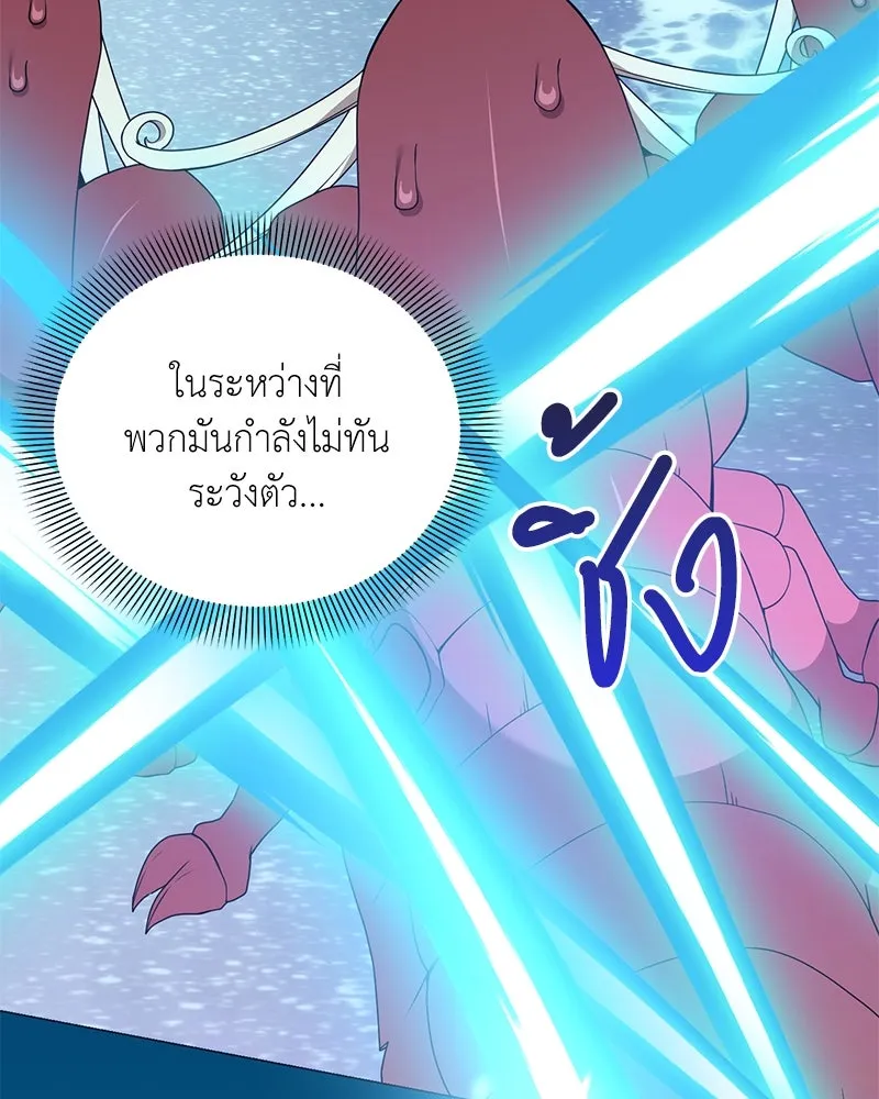 Hunter World’s Gardener คนสวนโลกฮันเตอร์ ตอนที่ 43 page 67