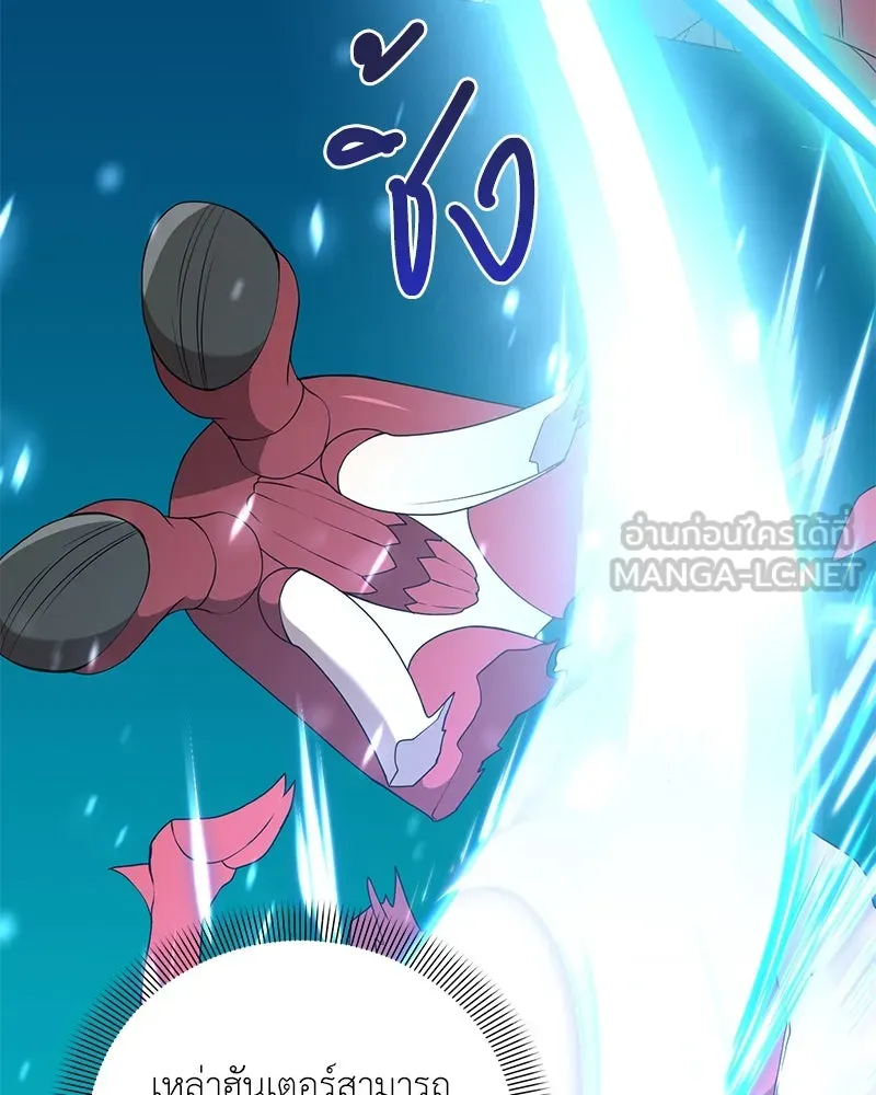 Hunter World’s Gardener คนสวนโลกฮันเตอร์ ตอนที่ 43 page 68