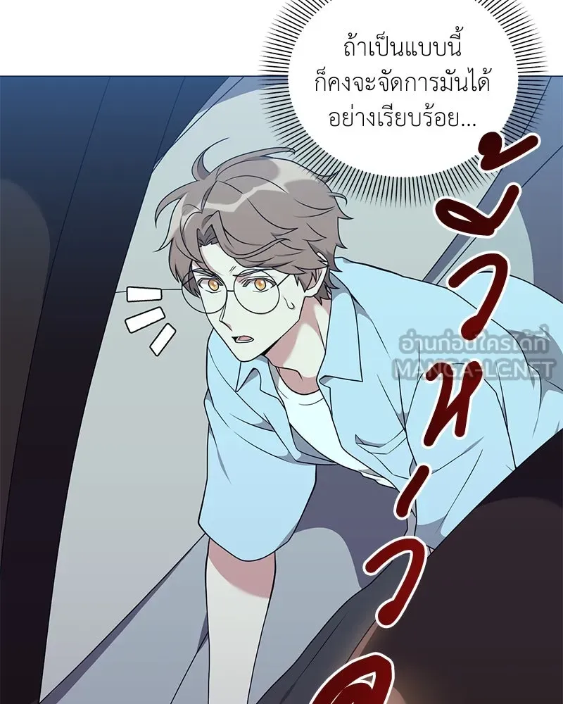 Hunter World’s Gardener คนสวนโลกฮันเตอร์ ตอนที่ 43 page 77