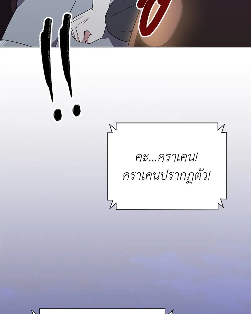 Hunter World’s Gardener คนสวนโลกฮันเตอร์ ตอนที่ 43 page 78